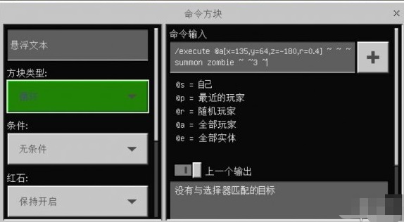 我的世界里面召唤僵尸的指令是什么（我的世界僵尸召唤器制作攻略） 第4张