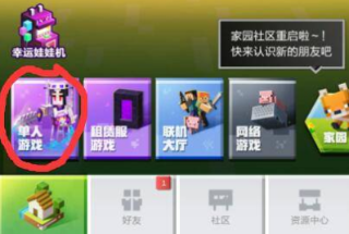 我的世界手机版mod导入方法是什么（我的世界手机版mod导入方法） 第2张