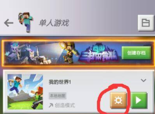 我的世界手机版mod导入方法是什么（我的世界手机版mod导入方法） 第3张