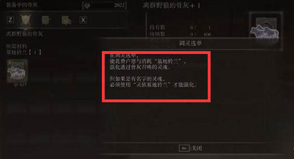 艾尔登法环xgp（艾尔登法环如何强化骨灰） 第10张