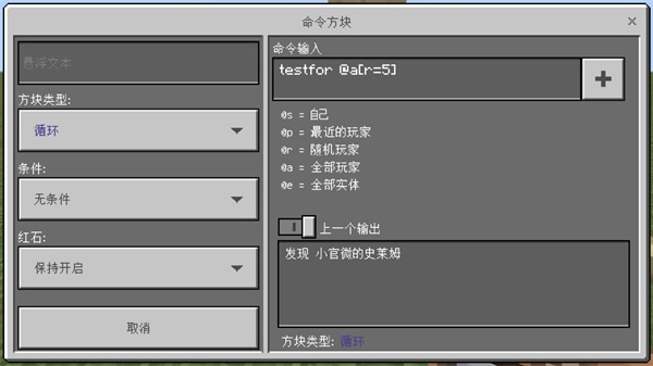 我的世界手游版红石电梯怎么做（我的世界红石电梯建造方法） 第4张