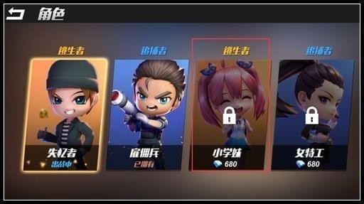 逃跑吧少年小学妹免费获得方法（逃跑吧少年小学妹获得方法介绍） 第3张