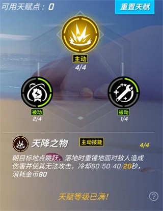 逃跑吧少年艾克出装（逃跑吧少年艾可卡组攻略） 第2张