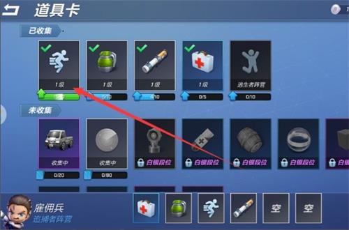 逃跑吧少年怎样卡道具等级（逃跑吧少年怎么升级道具卡） 第3张
