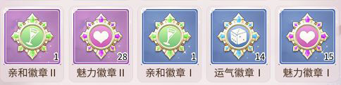 我本千金游戏礼包兑换码阿sa（我本千金伙伴培养攻略） 第4张