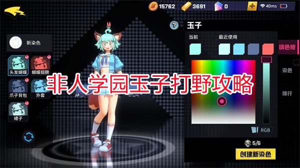 非人学园玉子最强出装（非人学园玉子打野攻略） 第1张