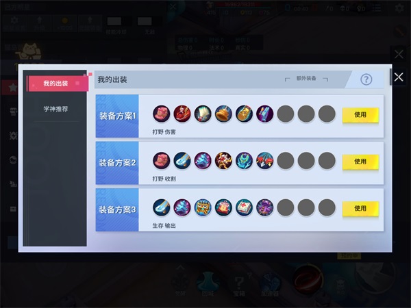非人学园调律者技能如何解锁（非人学园调律者怎么玩） 第2张