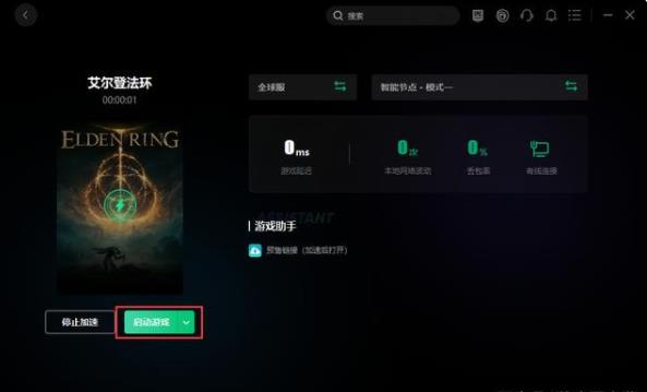 艾尔登法环怎么联机不了（艾尔登法环怎么联机） 第5张