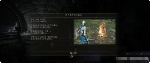 艾尔登法环怎么联机不了（艾尔登法环怎么联机） 第2张