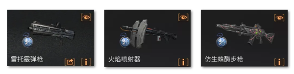 明日之后辐射高校事件（明日之后辐射诡楼武器选择推荐） 第2张