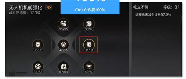 明日之后怎么强化无人机机舱（明日之后机舱强化攻略） 第3张