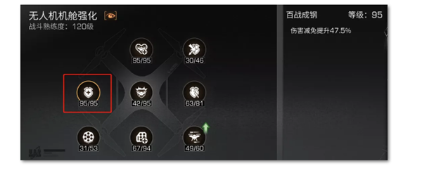 明日之后怎么强化无人机机舱（明日之后机舱强化攻略） 第4张
