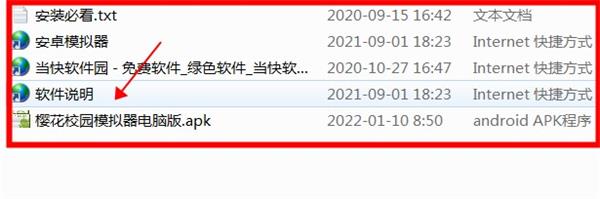 2020年樱花校园模拟器怎么下载（樱花校园模拟器电脑版下载教程） 第2张