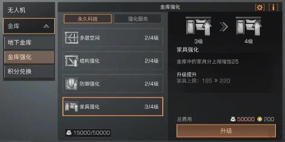 明日之后收斤流程（明日之后收纳能力提升方法） 第4张