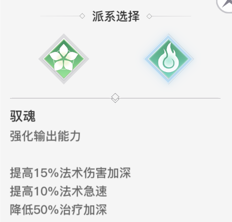 天谕奶妈选什么职业（天谕手游奶妈派系选择攻略） 第3张