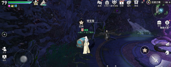天谕手游雷渊岛（天谕手游雷渊禁地任务攻略） 第3张