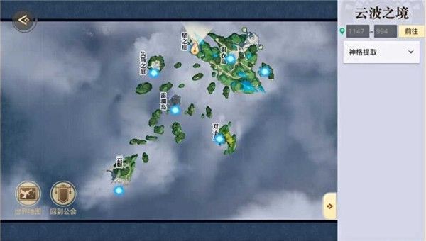 大疆27号发布会（天谕手游仰望星空完成攻略） 第4张