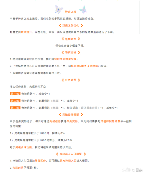 不愿意复婚的签名怎么写（天谕手游神弃之地新版地图玩法攻略） 第3张