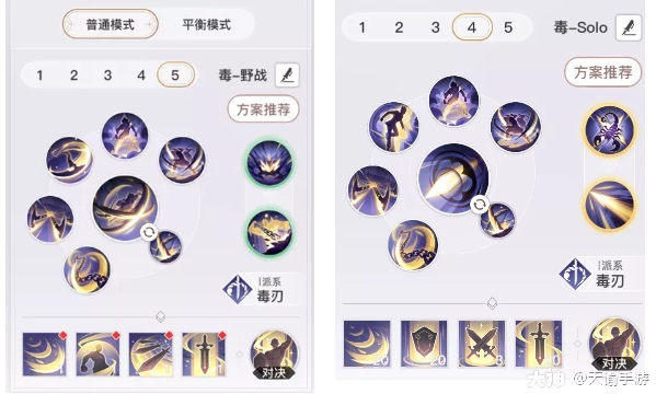 天谕业刹怎么样（天谕手游业刹pvp玩法攻略） 第3张