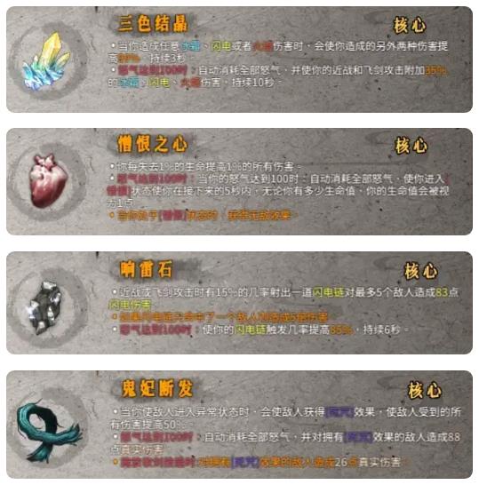 暖雪 岁（暖雪雷1流派玩法详解） 第3张