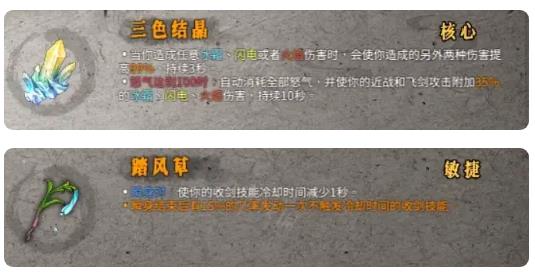 暖雪 岁（暖雪雷1流派玩法详解） 第2张