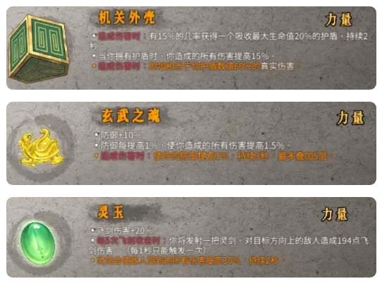 暖雪 岁（暖雪雷1流派玩法详解） 第4张
