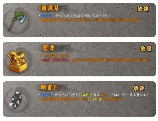 暖雪 岁（暖雪雷1流派玩法详解） 第5张