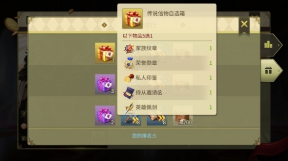 权力与纷争攻略（权力与纷争侍从材料怎么获得） 第7张