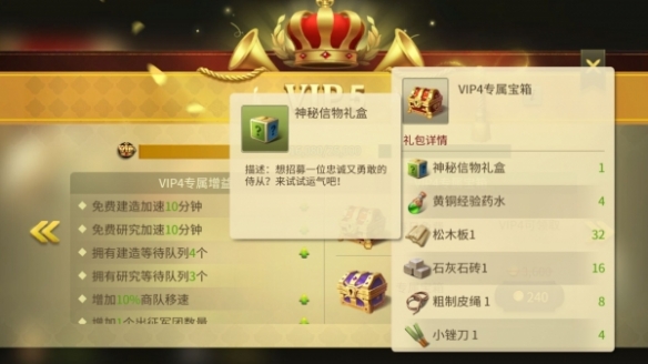 权力与纷争攻略（权力与纷争侍从材料怎么获得） 第8张