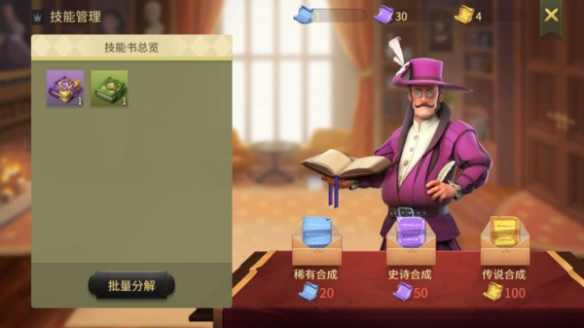 权力与纷争 新手布局攻略（权力与纷争侍从攻略汇总） 第3张