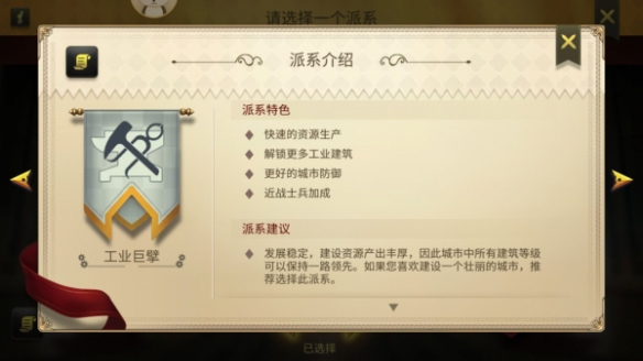 权力与纷争兵种搭配（权力与纷争三大流派怎么选择） 第4张