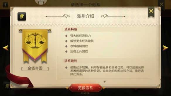 权力与纷争兵种搭配（权力与纷争三大流派怎么选择） 第3张