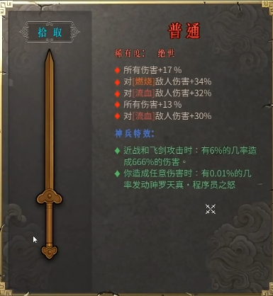 暖雪程序员之怒（暖雪程序员之怒效果分享） 第2张