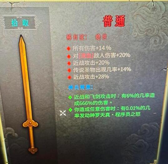 暖雪 岁（暖雪天赋点刷法技巧心得） 第2张