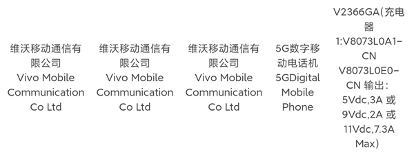 “灭霸”机皇！vivo X100 Ultra入网：首发自研蓝图影像vivo BlueImage vivo Ultra 第1张