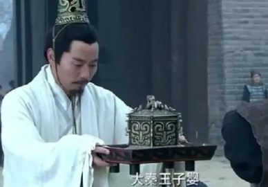 秦王子婴是扶苏的儿子吗（秦王子婴是何出身？他与秦始皇、扶苏、成蟜是什么关系？） 第2张