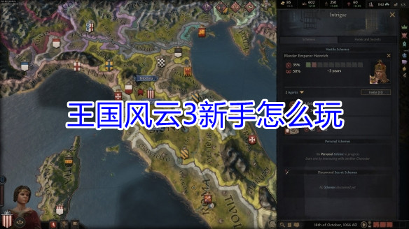 王国风云3推荐开局（王国风云3新手怎么玩） 第1张
