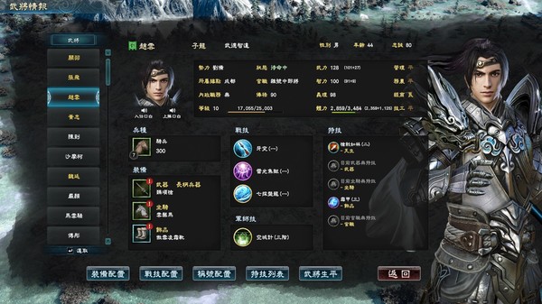 三国群英传8驯马场（三国群英传8养马技巧心得分享） 第2张