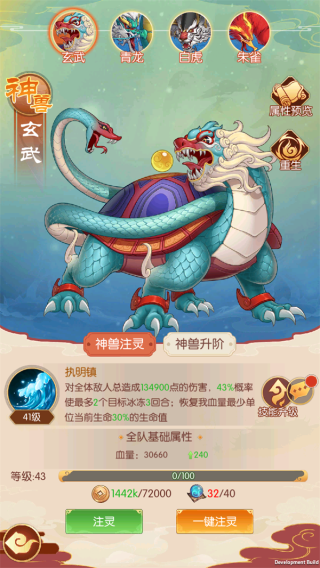 新葫芦兄弟手游平民攻略（新葫芦兄弟手游平民攻略） 第8张