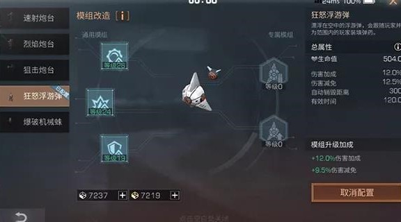明日之后狙击枪装什么配件（明日之后狙击炮台获取方法介绍） 第2张