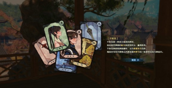 古剑奇谭三全图文攻略（古剑奇谭3新手攻略） 第9张