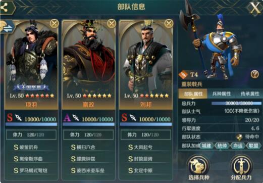 文明与征服怎么样（文明与征服嬴政阵容搭配攻略） 第3张
