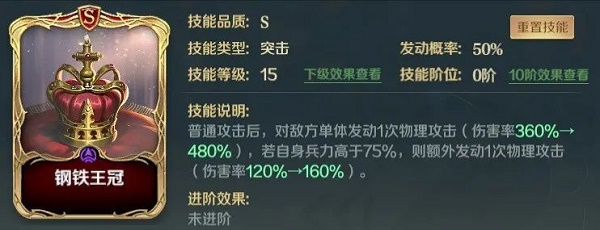 文明与征服好玩吗（文明与征服腓特烈技能搭配攻略） 第2张
