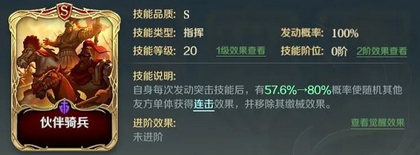 文明与征服好玩吗（文明与征服腓特烈技能搭配攻略） 第6张
