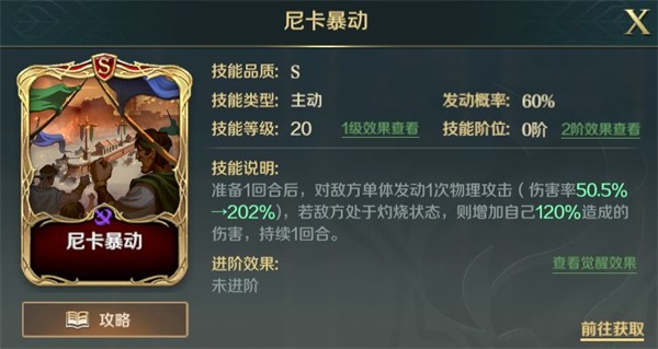 文明与征服阵容攻略（文明与征服南亚战象使用英雄推荐） 第3张