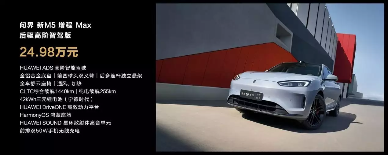 华为智能驾驶技术怎么样知乎（拥有华为最新的智驾能力 问界新M5正式上市售24.98万起杨幂初中无人敢表白，看了初三照片，网友：就这长相谁敢追？） 第2张