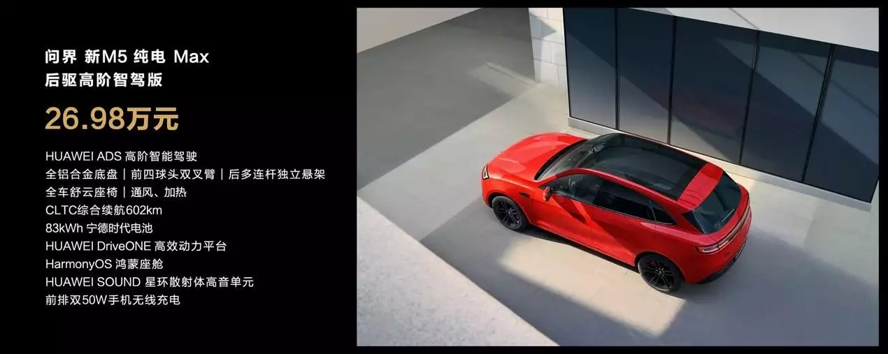 华为智能驾驶技术怎么样知乎（拥有华为最新的智驾能力 问界新M5正式上市售24.98万起杨幂初中无人敢表白，看了初三照片，网友：就这长相谁敢追？） 第4张