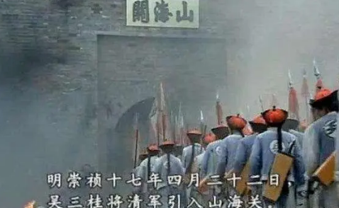 吴三桂驻守山海关（如果吴三桂死守山海关，清军有能力入关吗？） 第1张