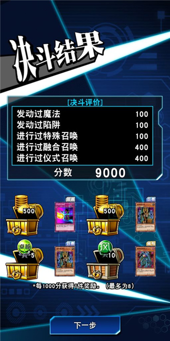游戏王决斗链接马利克多少级解锁（游戏王决斗链接40级马利克刷分卡组推荐） 第3张