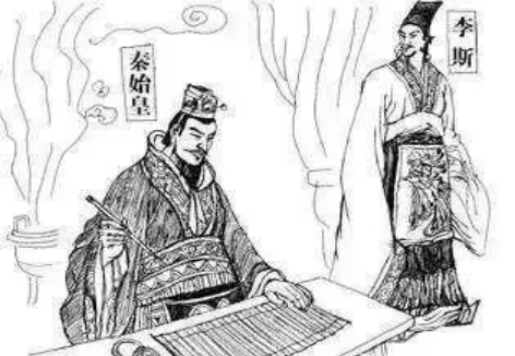 李斯为秦始皇做了什么事（李斯曾辅佐秦始皇治理天下，为什么最后被腰斩？） 第3张